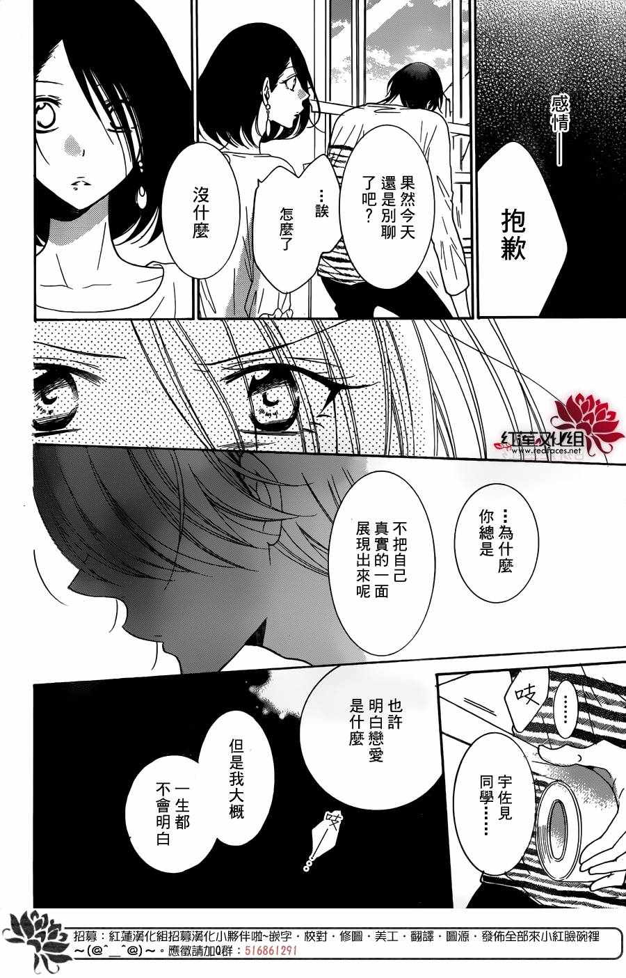 《盛气凌人》漫画 082话