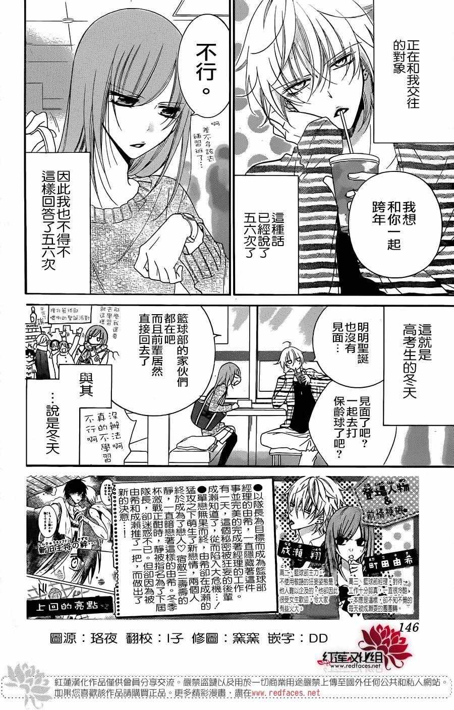 《盛气凌人》漫画 047集