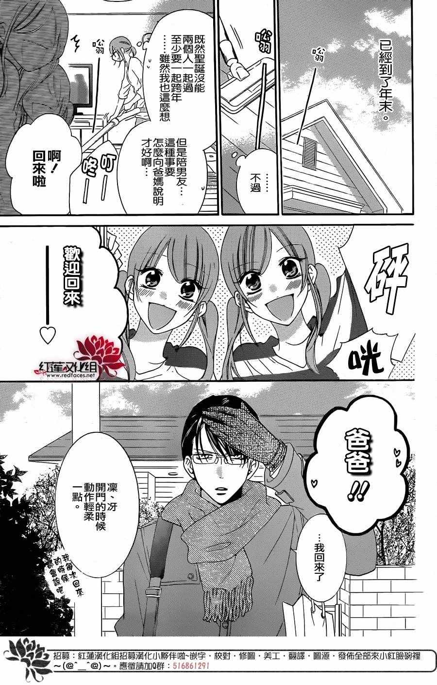 《盛气凌人》漫画 047集