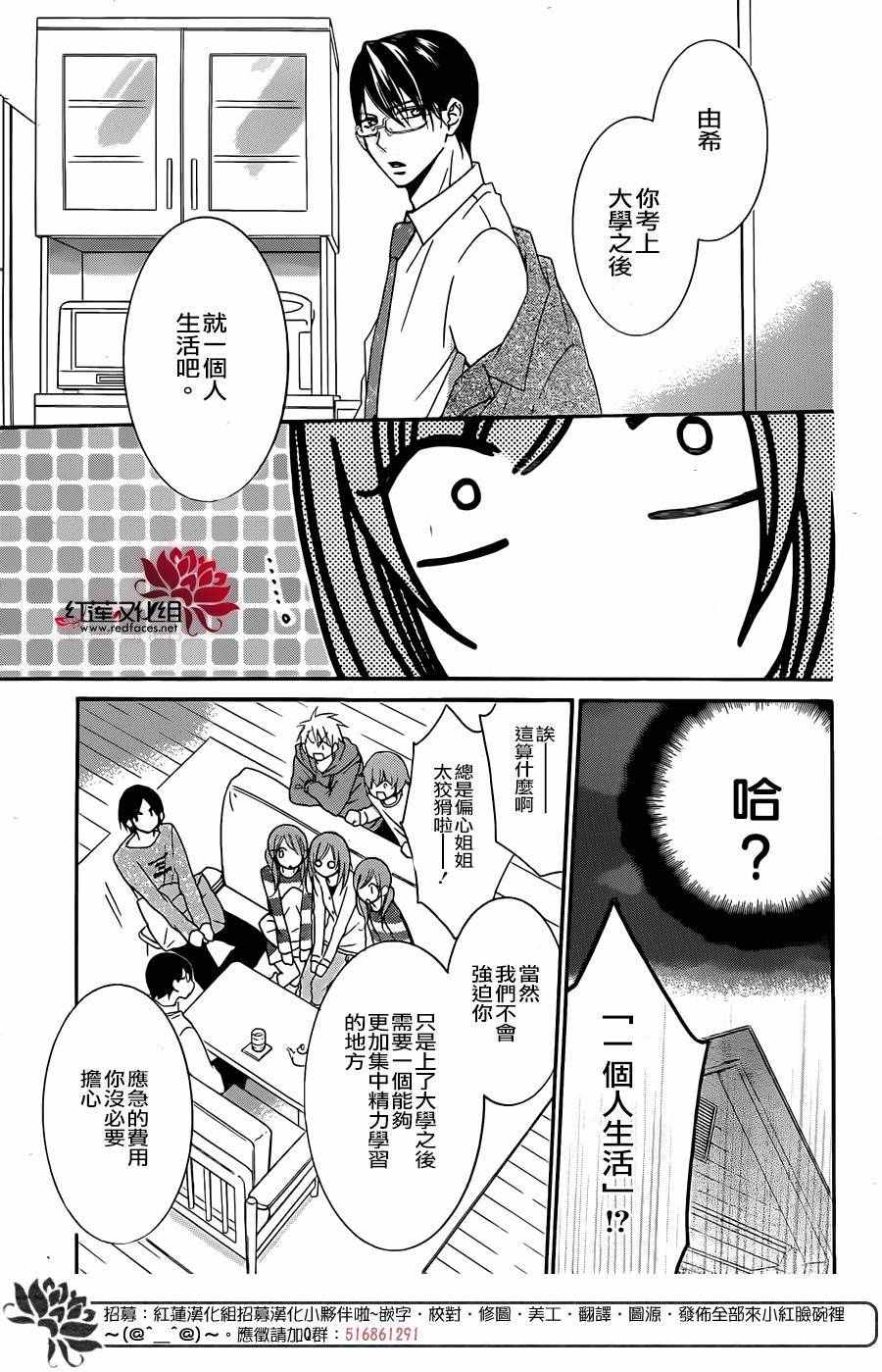 《盛气凌人》漫画 047集