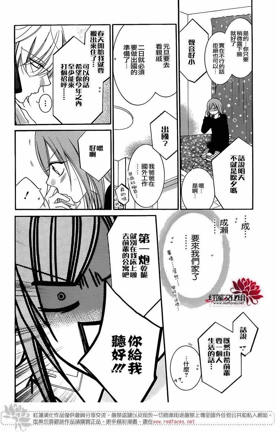 《盛气凌人》漫画 047集