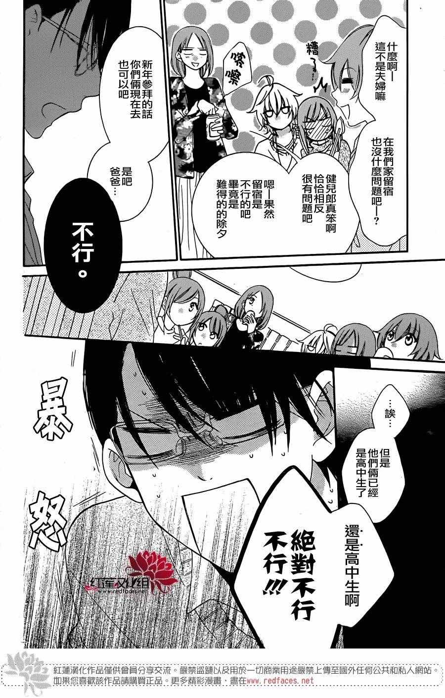 《盛气凌人》漫画 047集