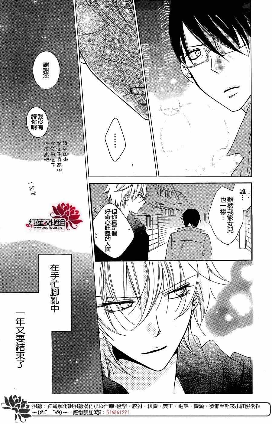 《盛气凌人》漫画 047集