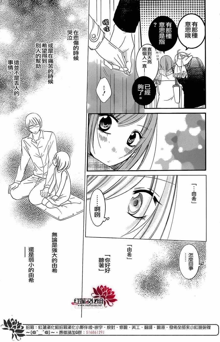 《盛气凌人》漫画 047集