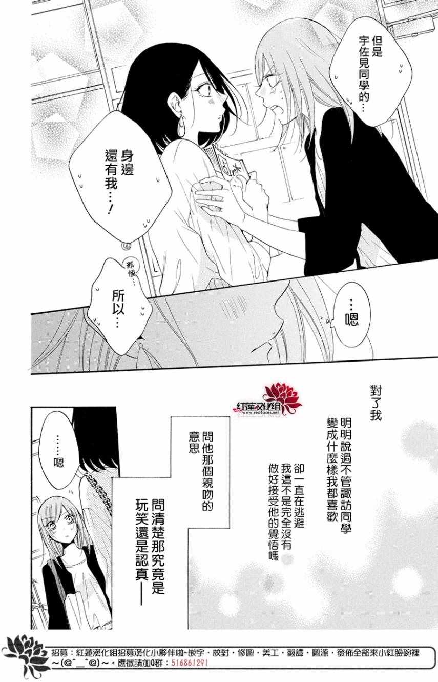 《盛气凌人》漫画 093集