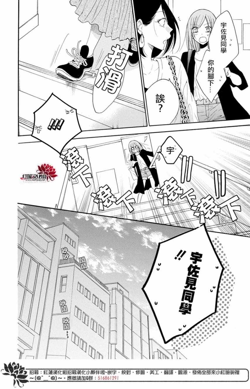 《盛气凌人》漫画 093集