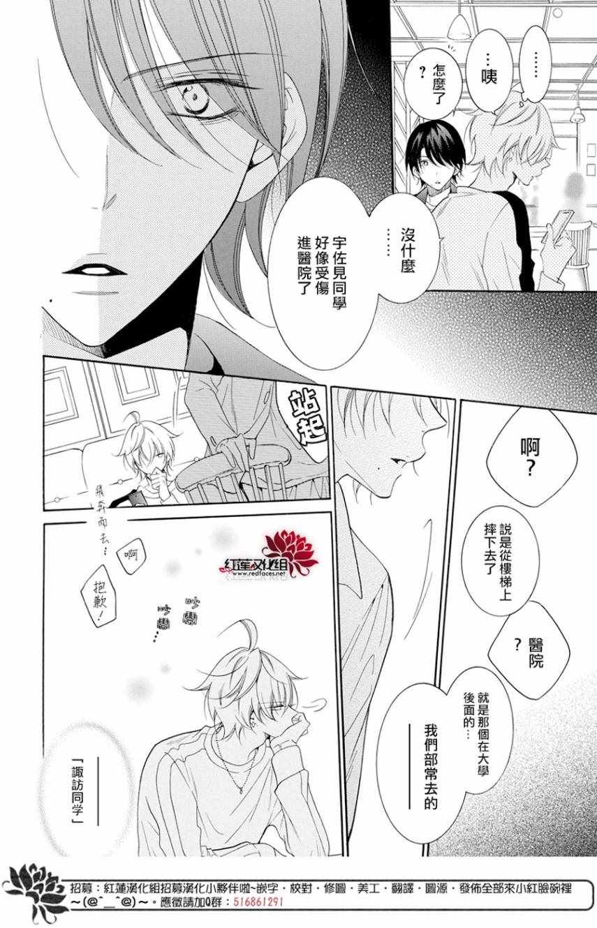 《盛气凌人》漫画 093集