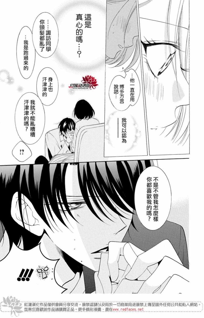 《盛气凌人》漫画 093集