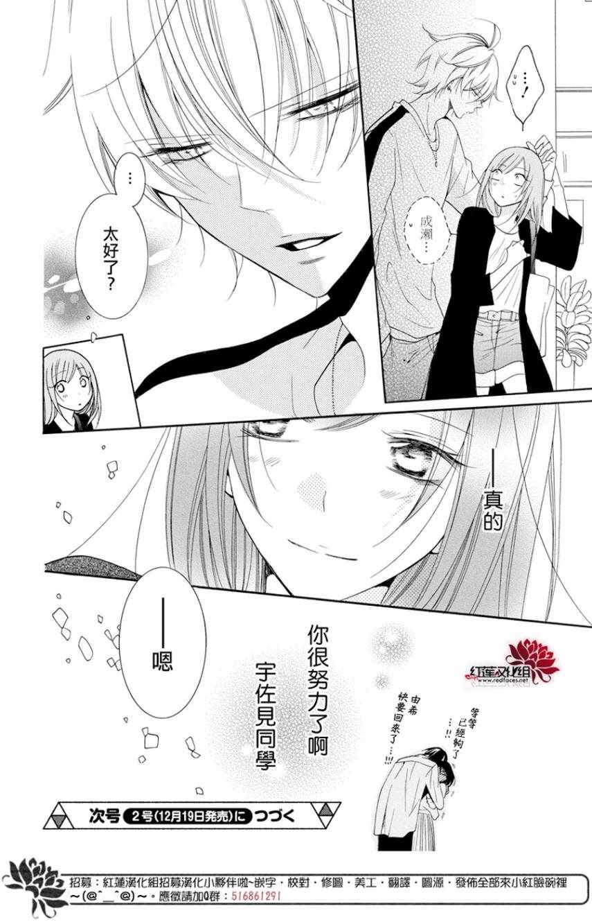 《盛气凌人》漫画 093集