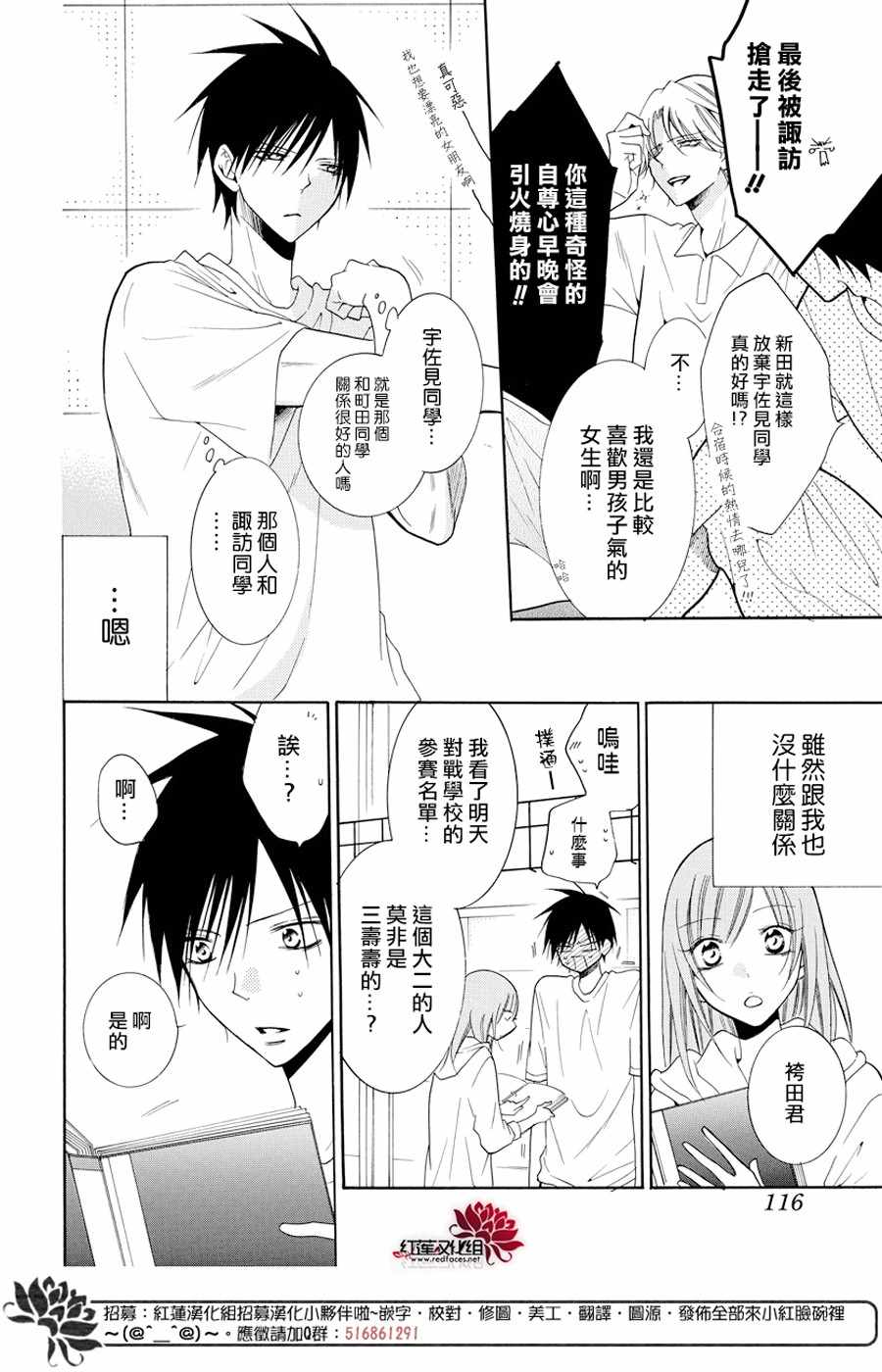 《盛气凌人》漫画 094集