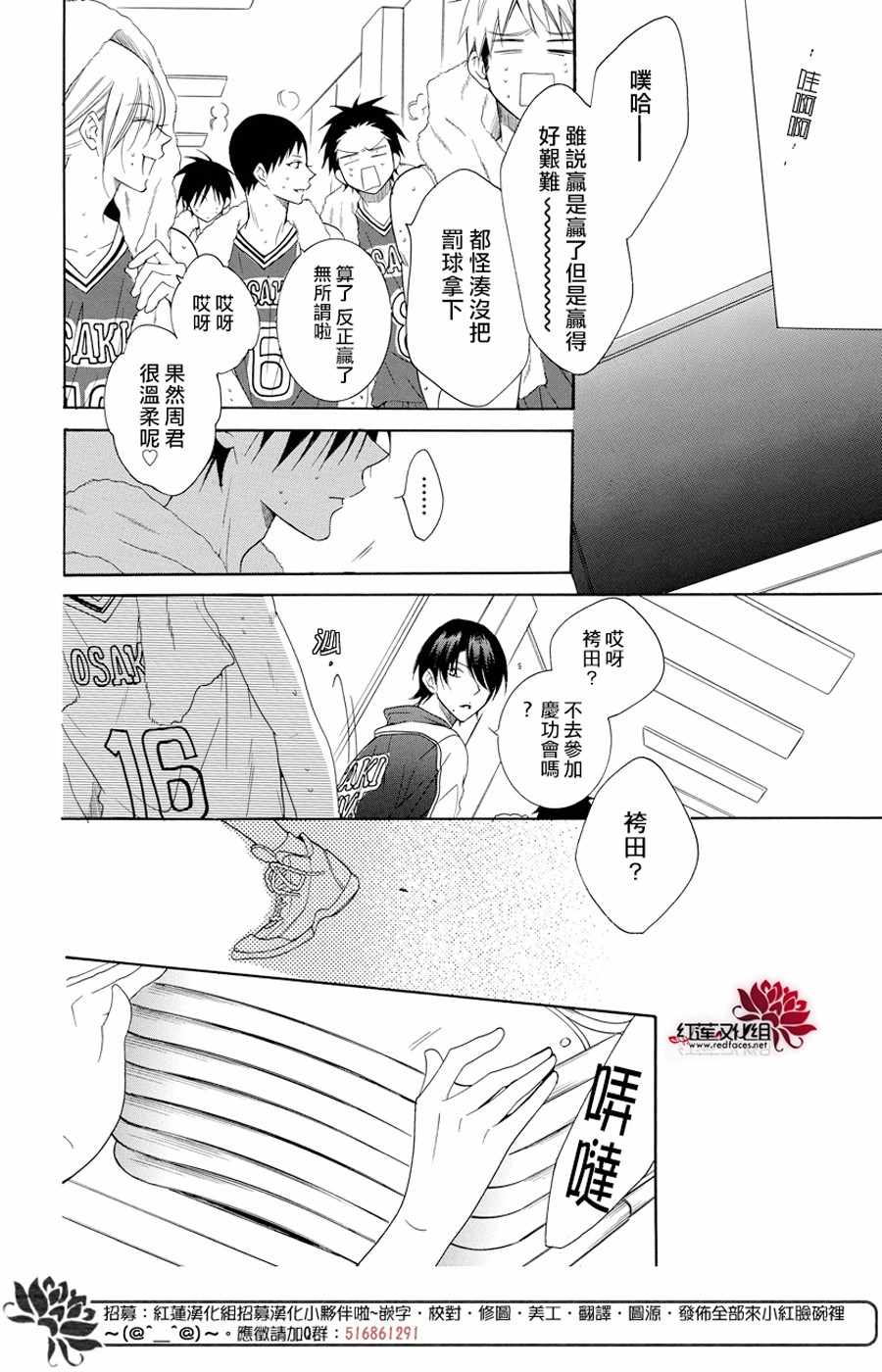 《盛气凌人》漫画 094集