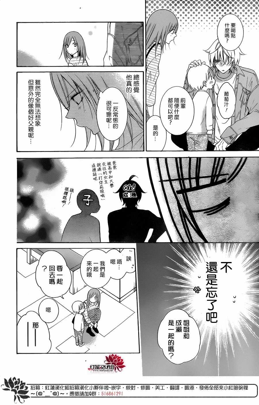 《盛气凌人》漫画 095集