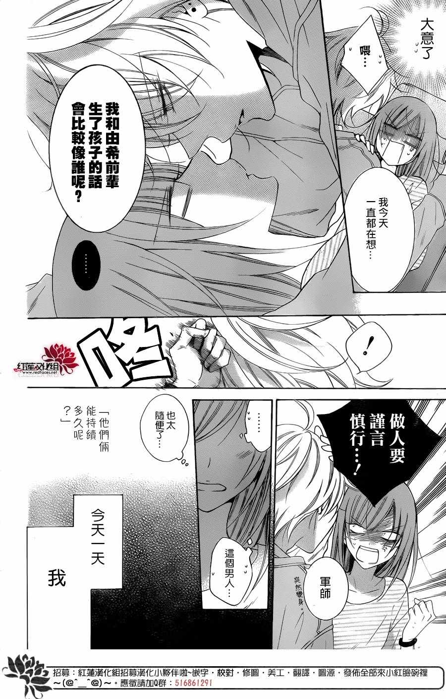 《盛气凌人》漫画 095集