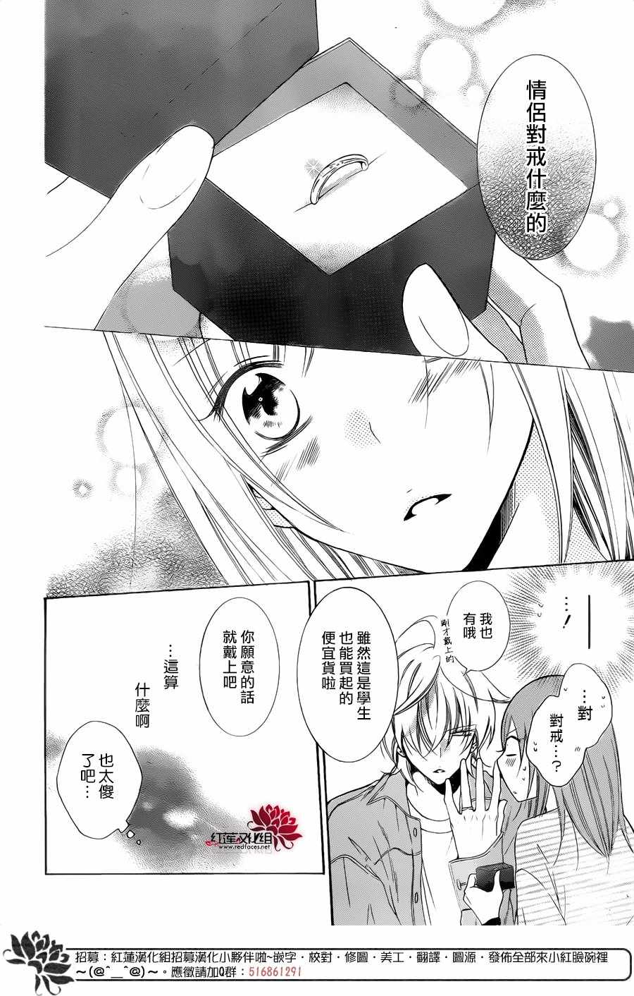 《盛气凌人》漫画 095集