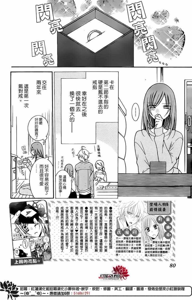 《盛气凌人》漫画 096集