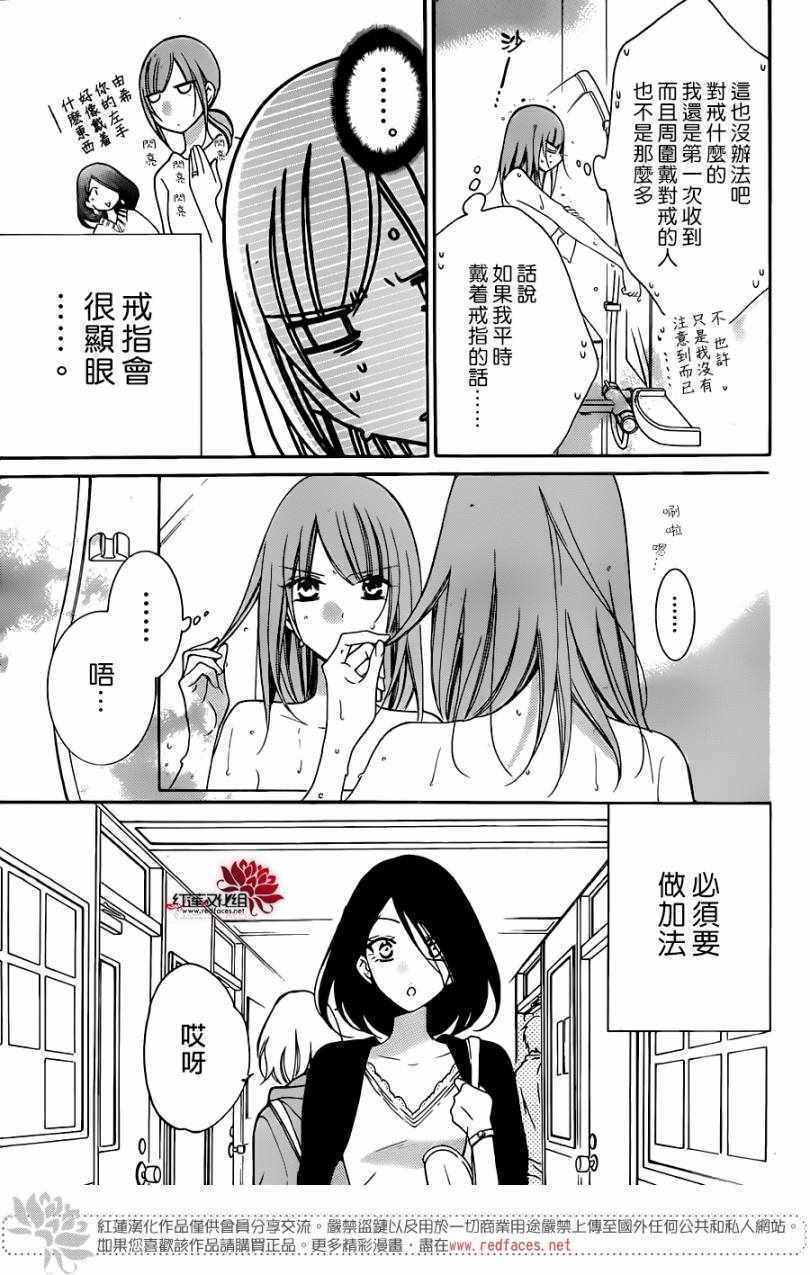 《盛气凌人》漫画 096集