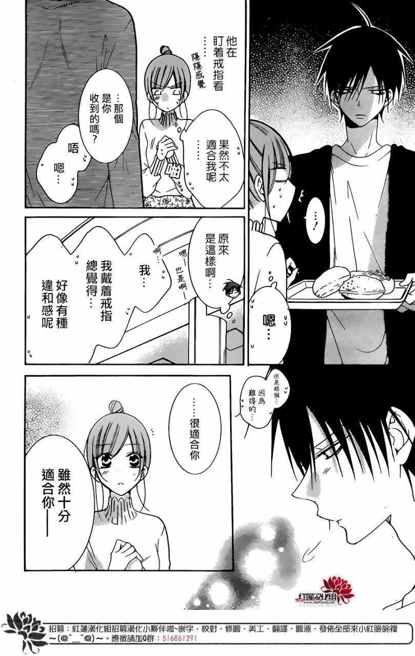 《盛气凌人》漫画 096集