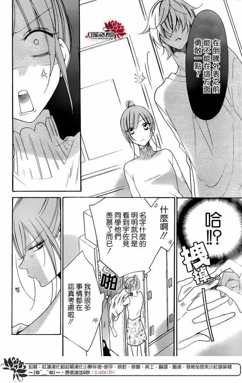 《盛气凌人》漫画 096集