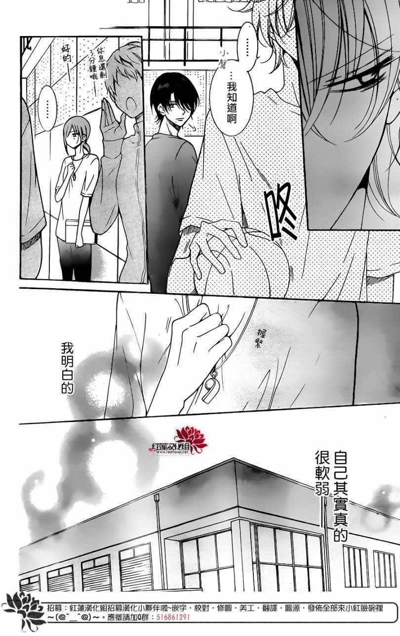 《盛气凌人》漫画 096集