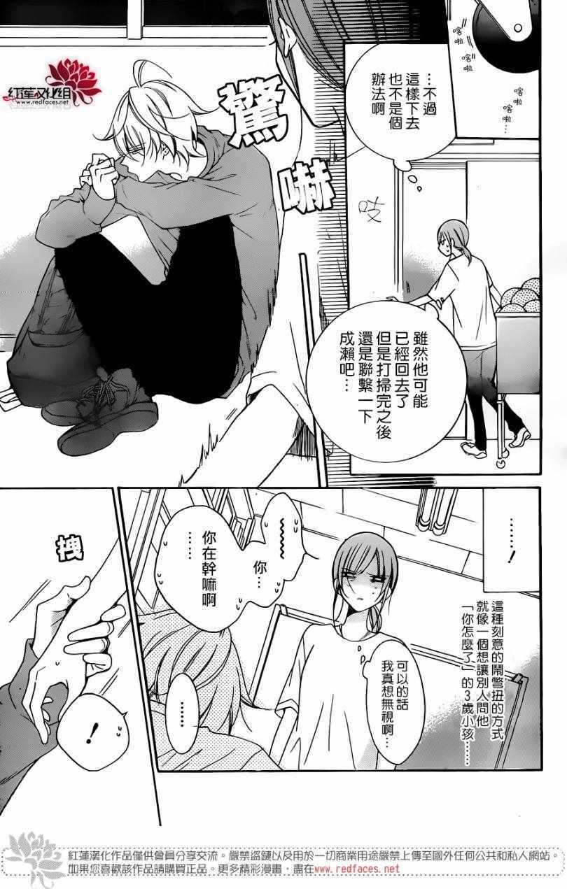 《盛气凌人》漫画 096集