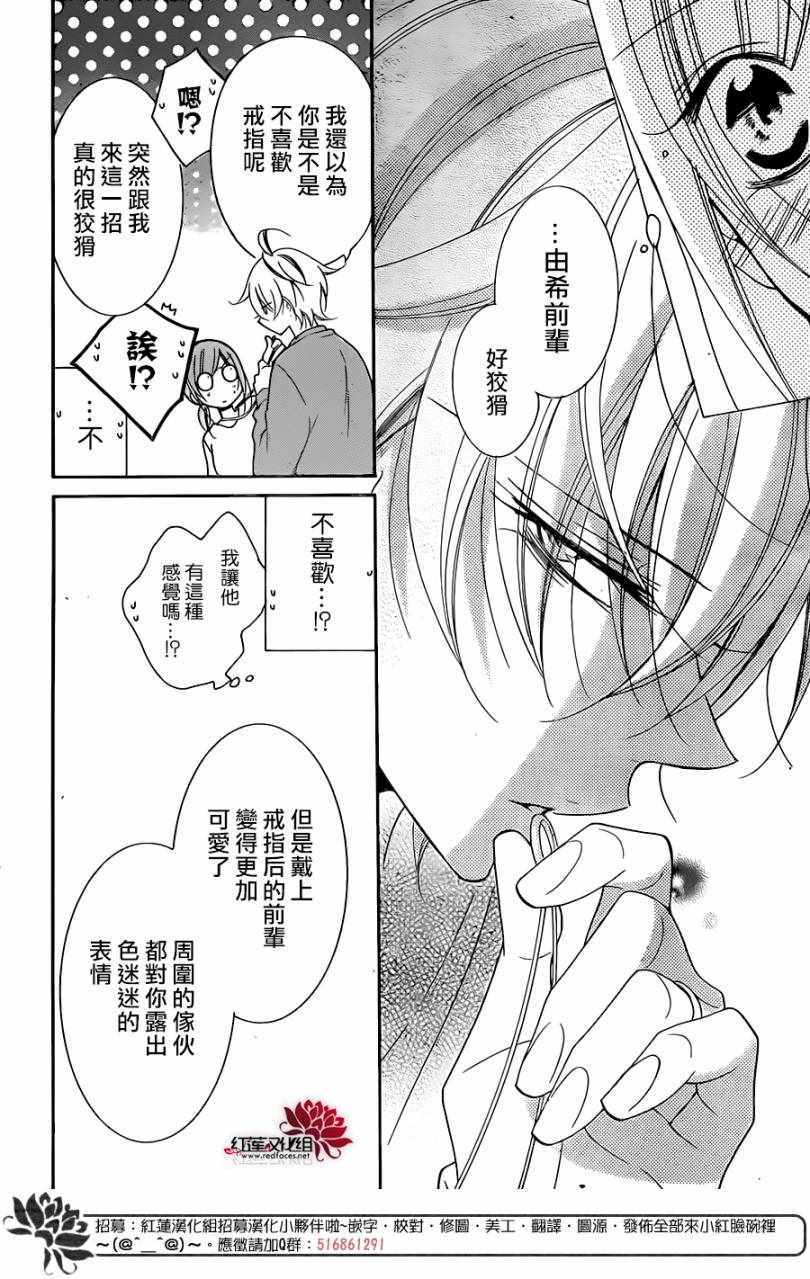 《盛气凌人》漫画 096集