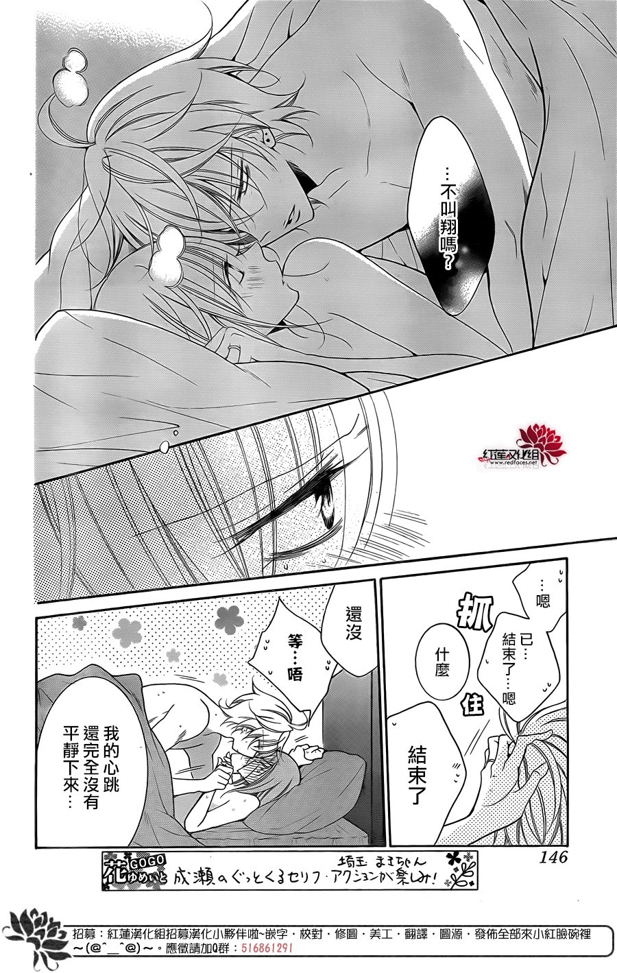 《盛气凌人》漫画 097集