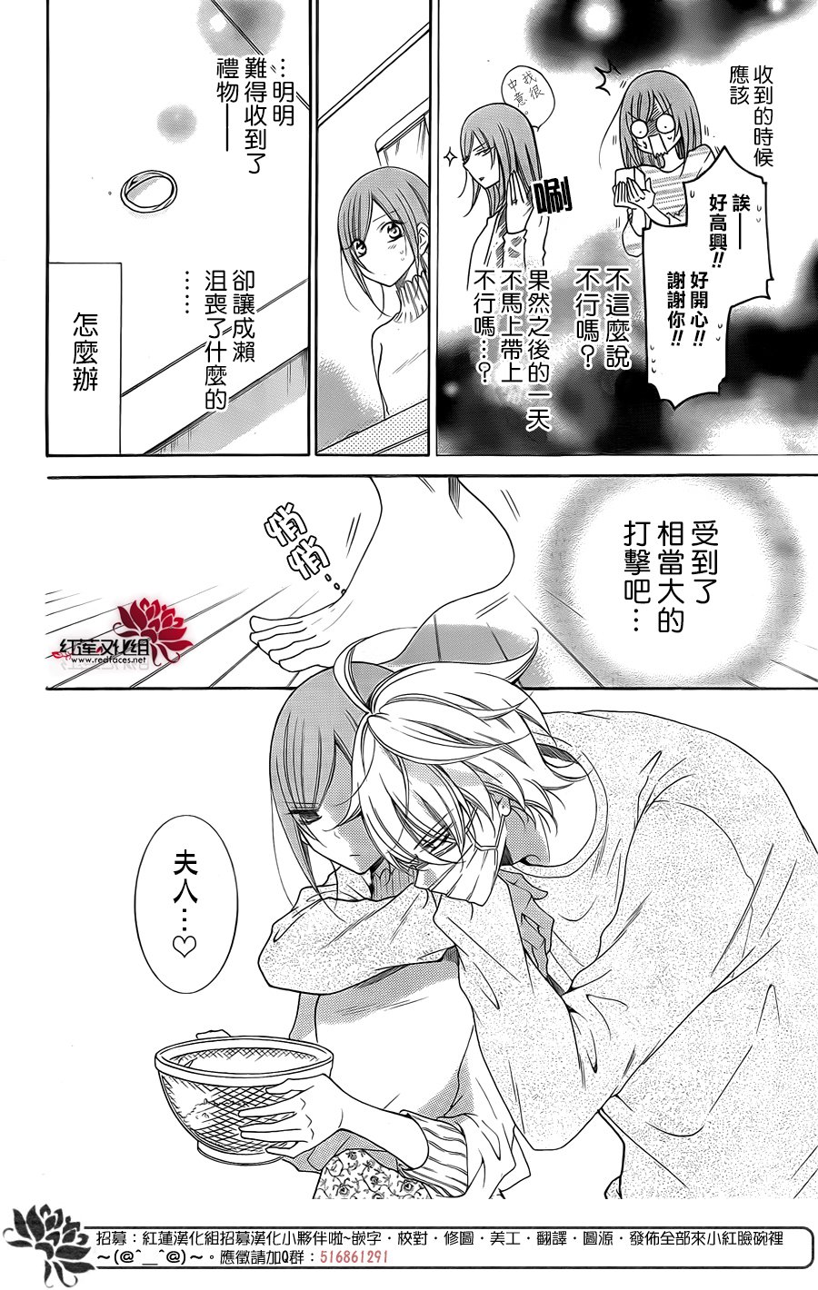 《盛气凌人》漫画 097集