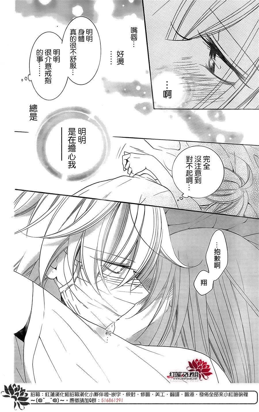 《盛气凌人》漫画 097集