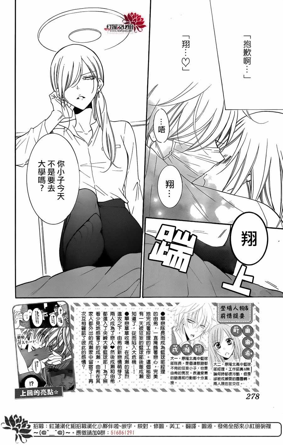 《盛气凌人》漫画 098集