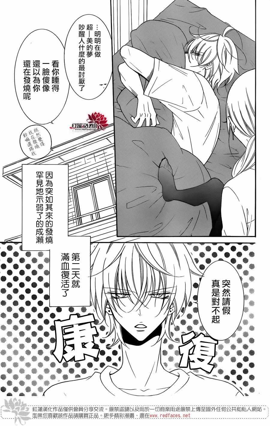 《盛气凌人》漫画 098集