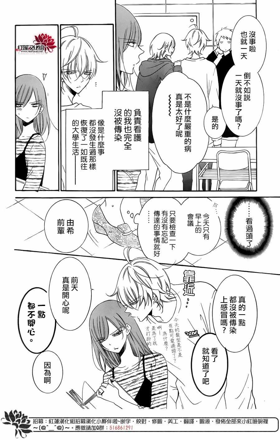 《盛气凌人》漫画 098集