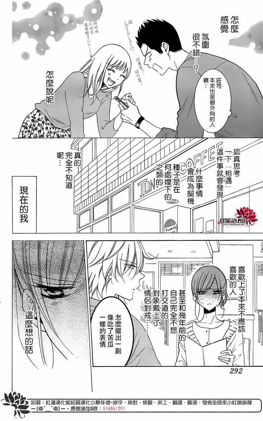 《盛气凌人》漫画 098集