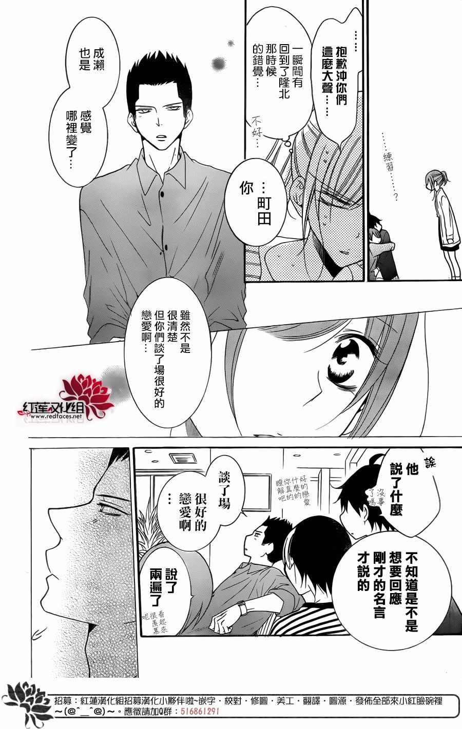 《盛气凌人》漫画 098集