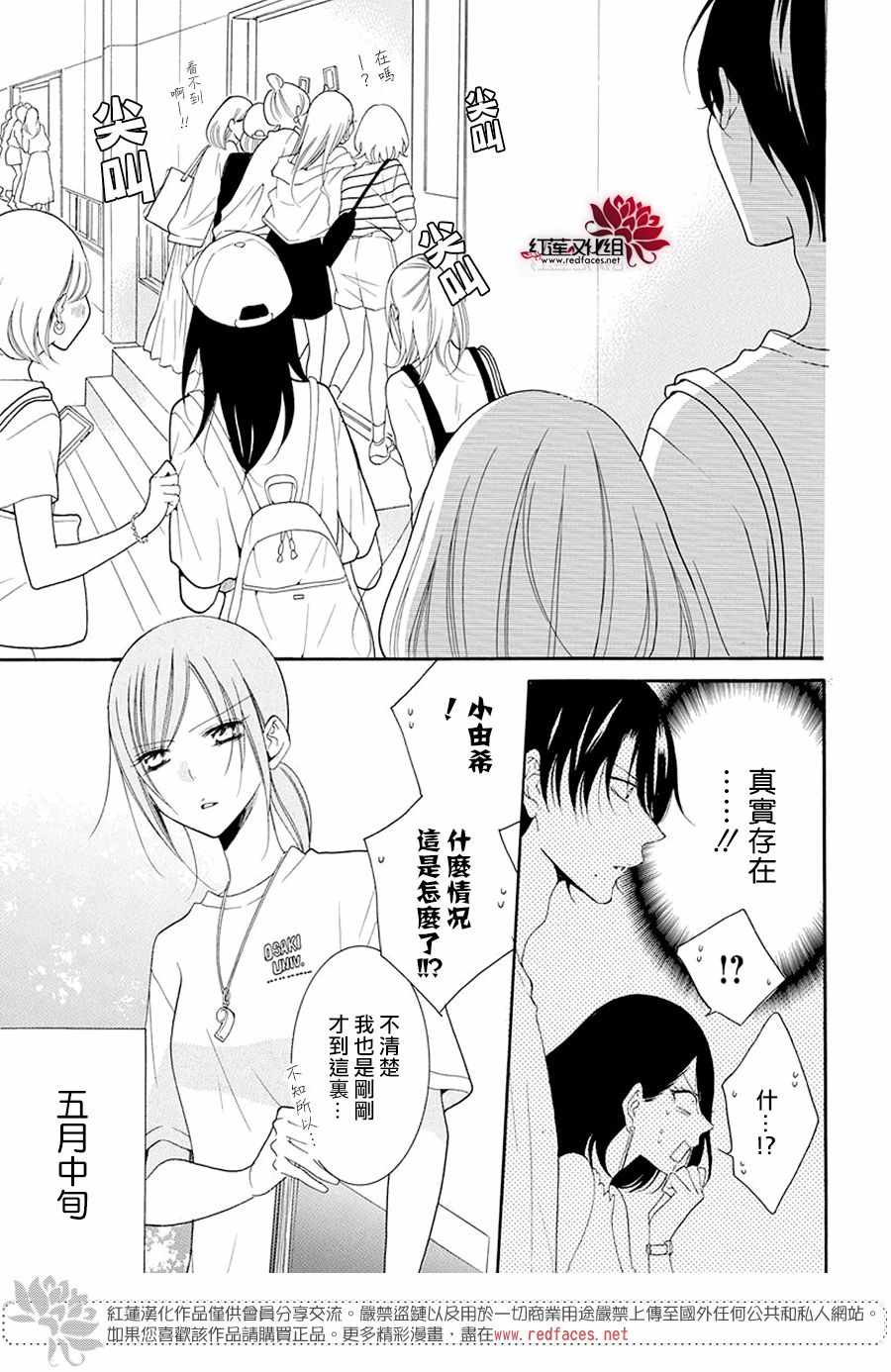 《盛气凌人》漫画 099集