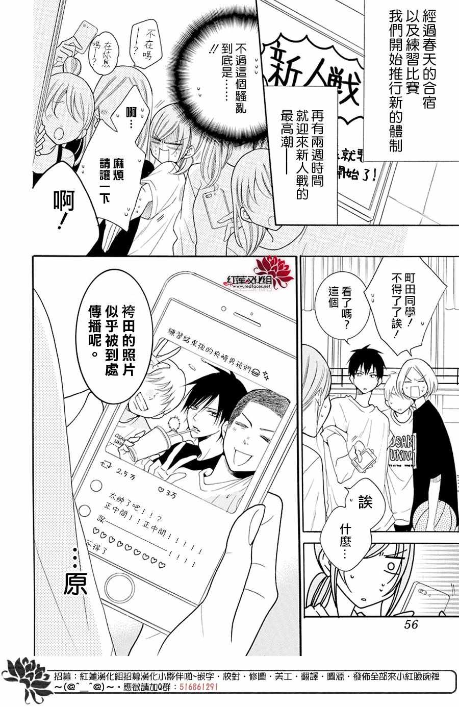 《盛气凌人》漫画 099集