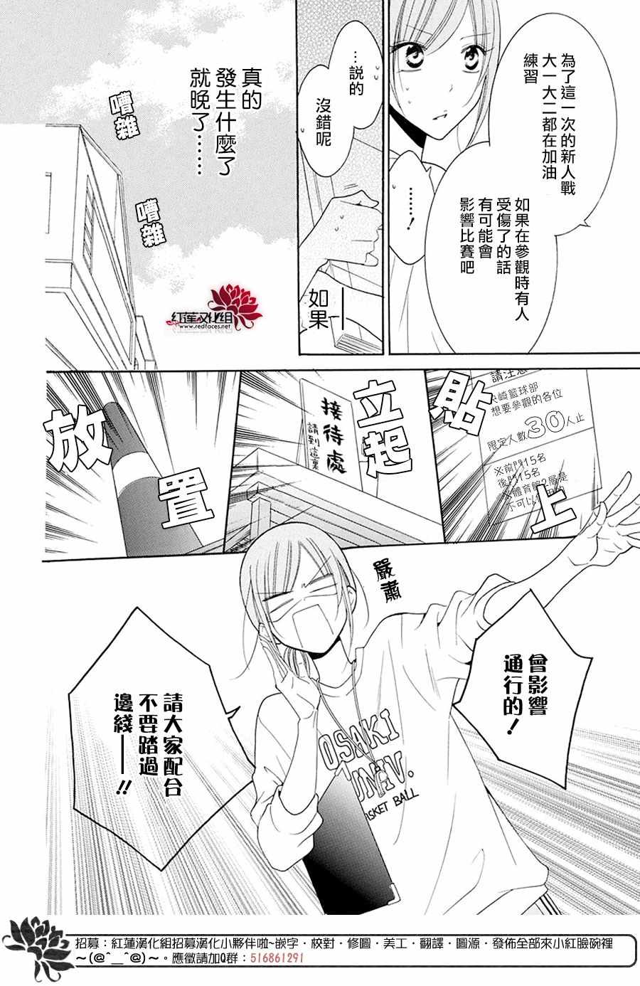 《盛气凌人》漫画 099集