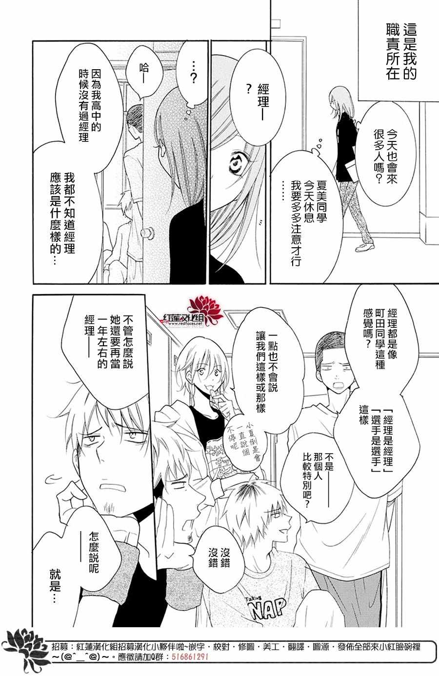 《盛气凌人》漫画 099集