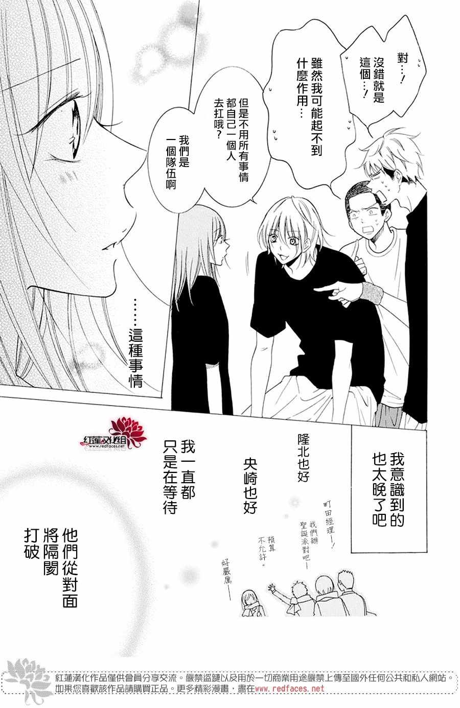 《盛气凌人》漫画 099集