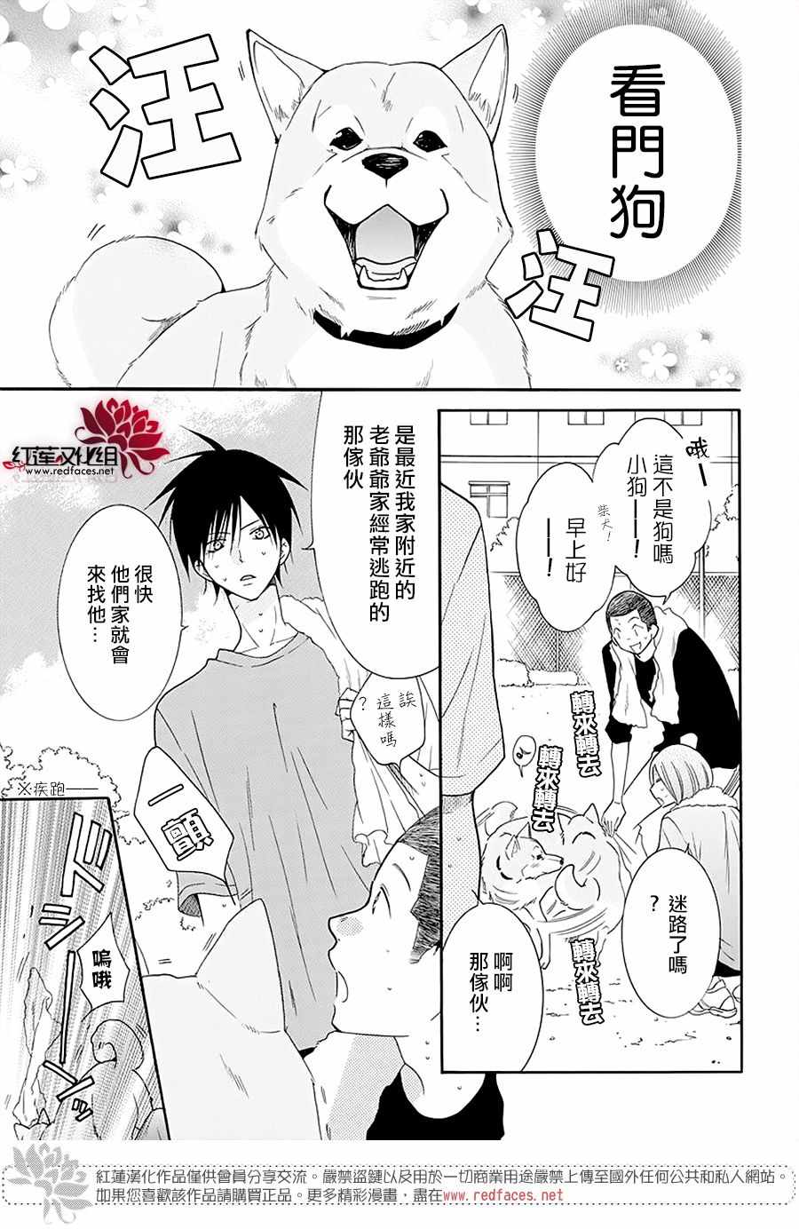 《盛气凌人》漫画 100集