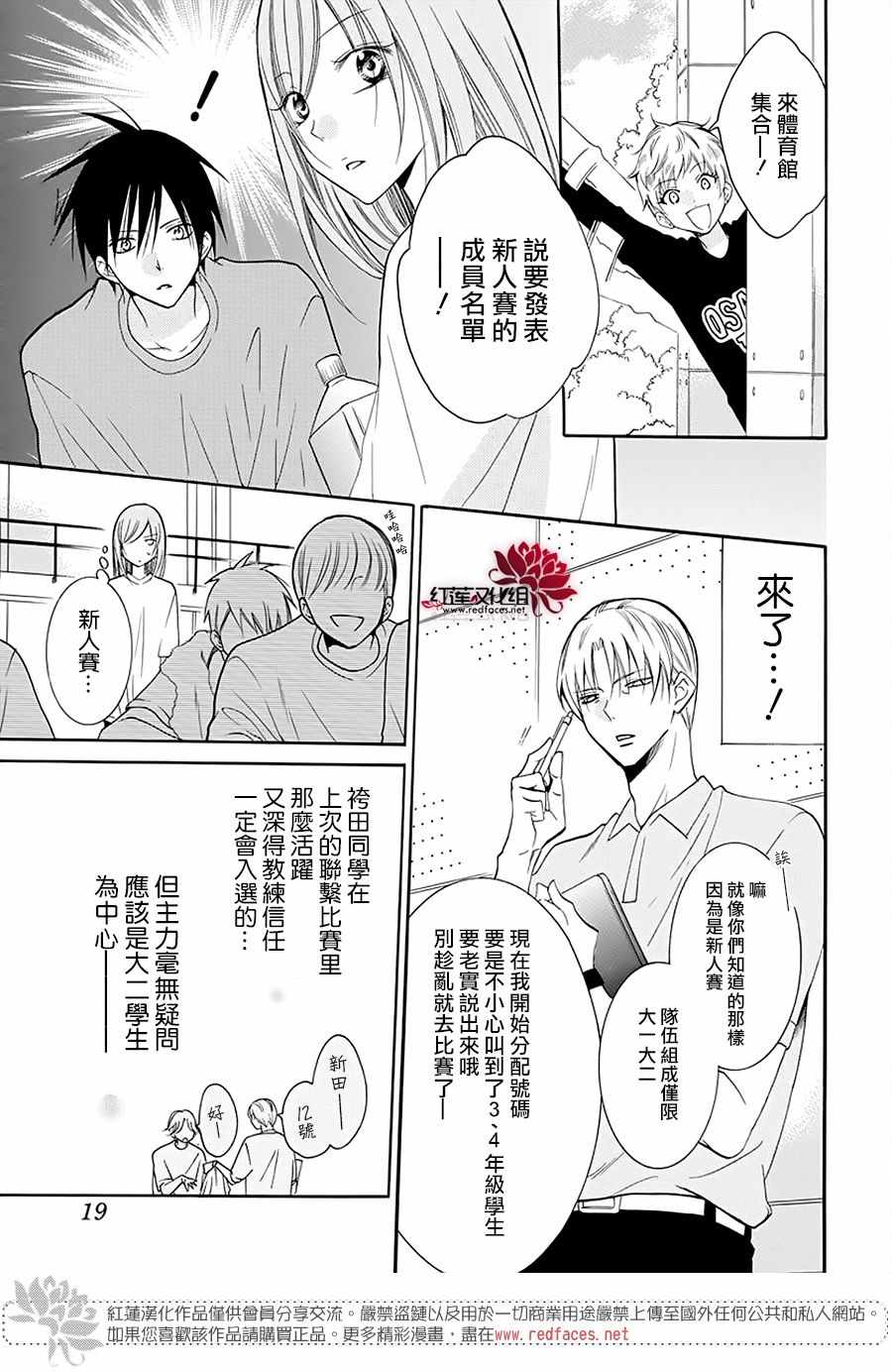 《盛气凌人》漫画 100集