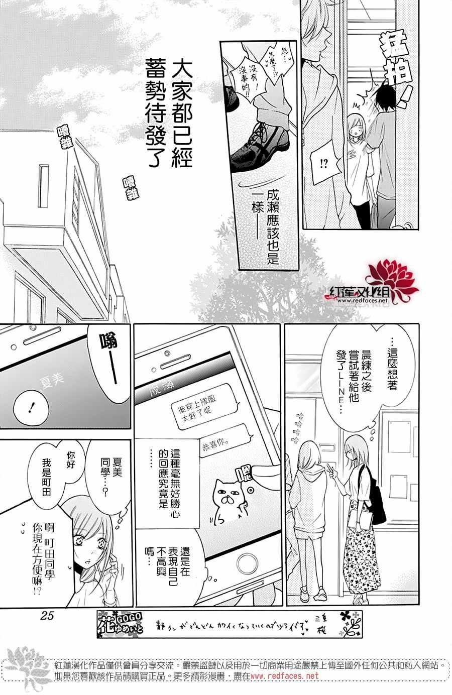 《盛气凌人》漫画 100集