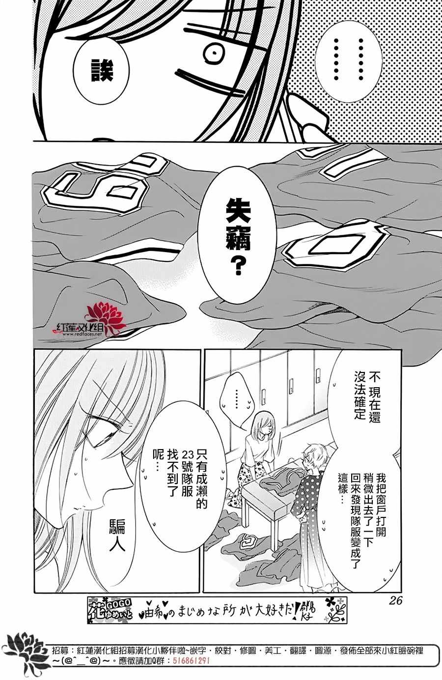 《盛气凌人》漫画 100集