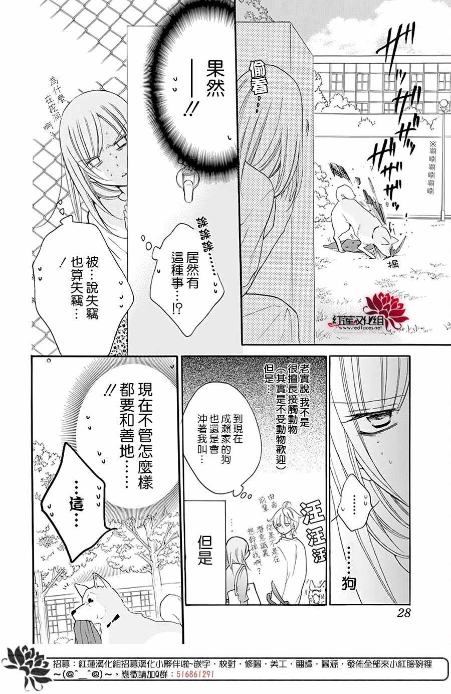 《盛气凌人》漫画 100集