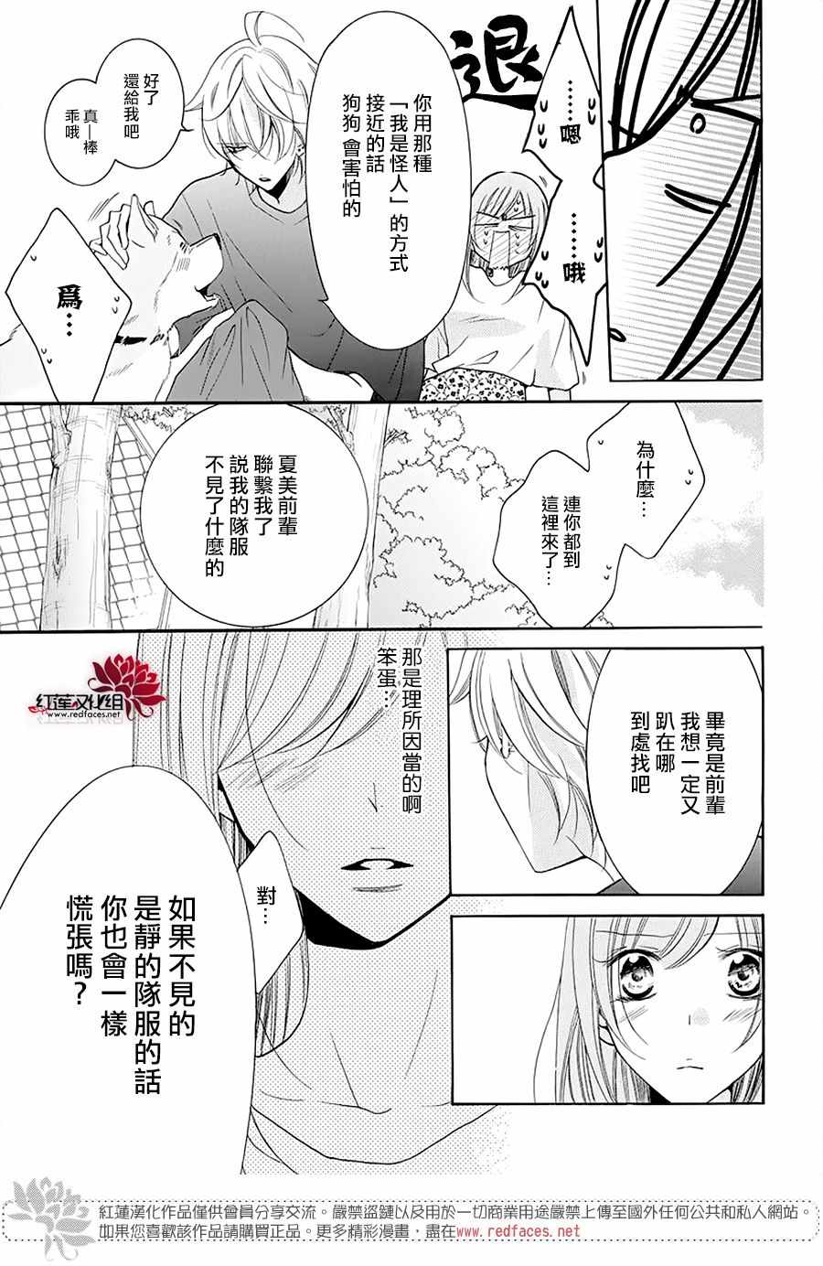 《盛气凌人》漫画 100集