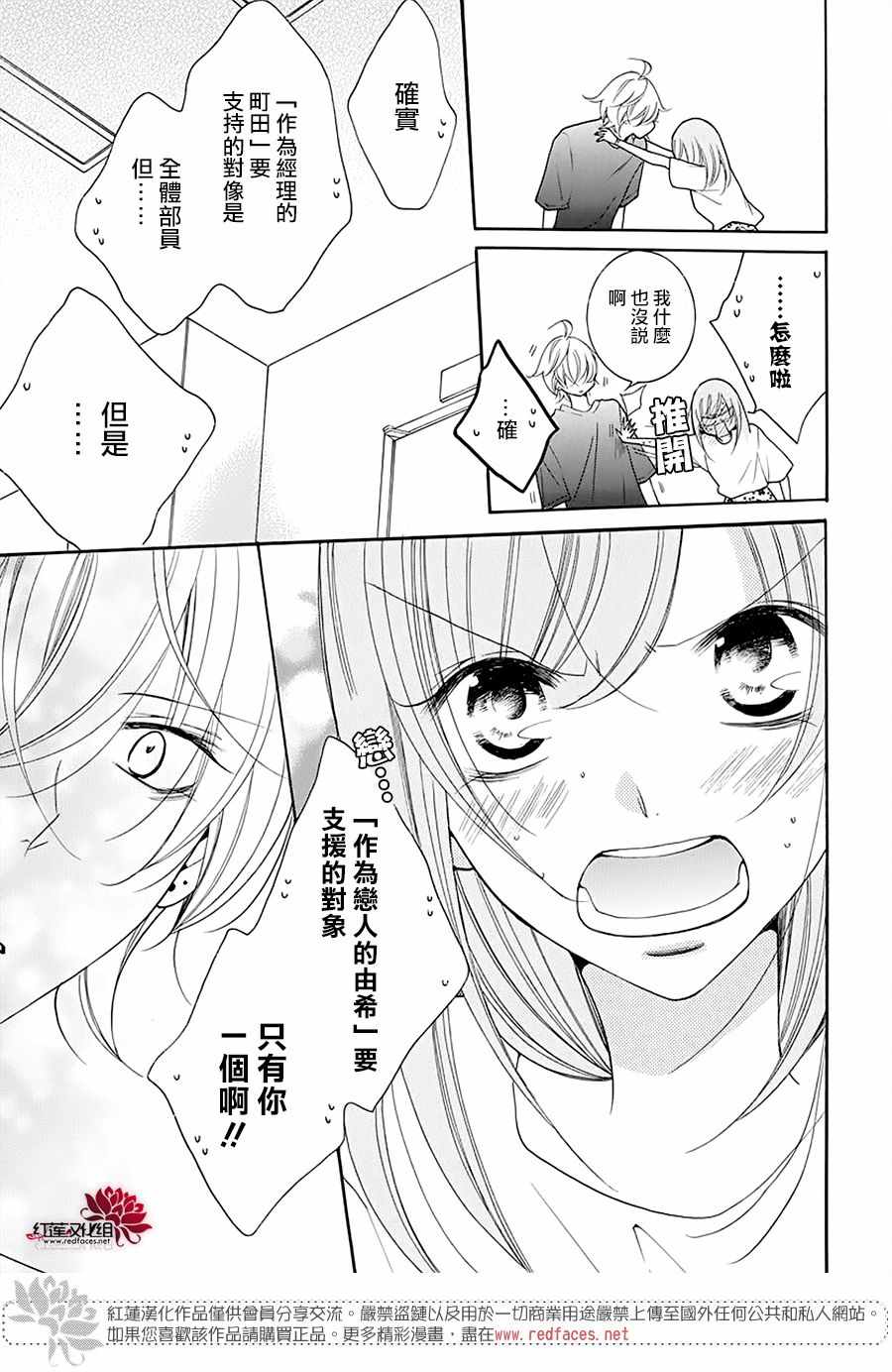 《盛气凌人》漫画 100集