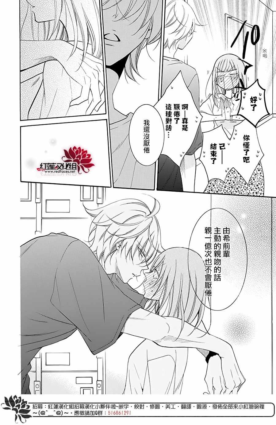 《盛气凌人》漫画 100集