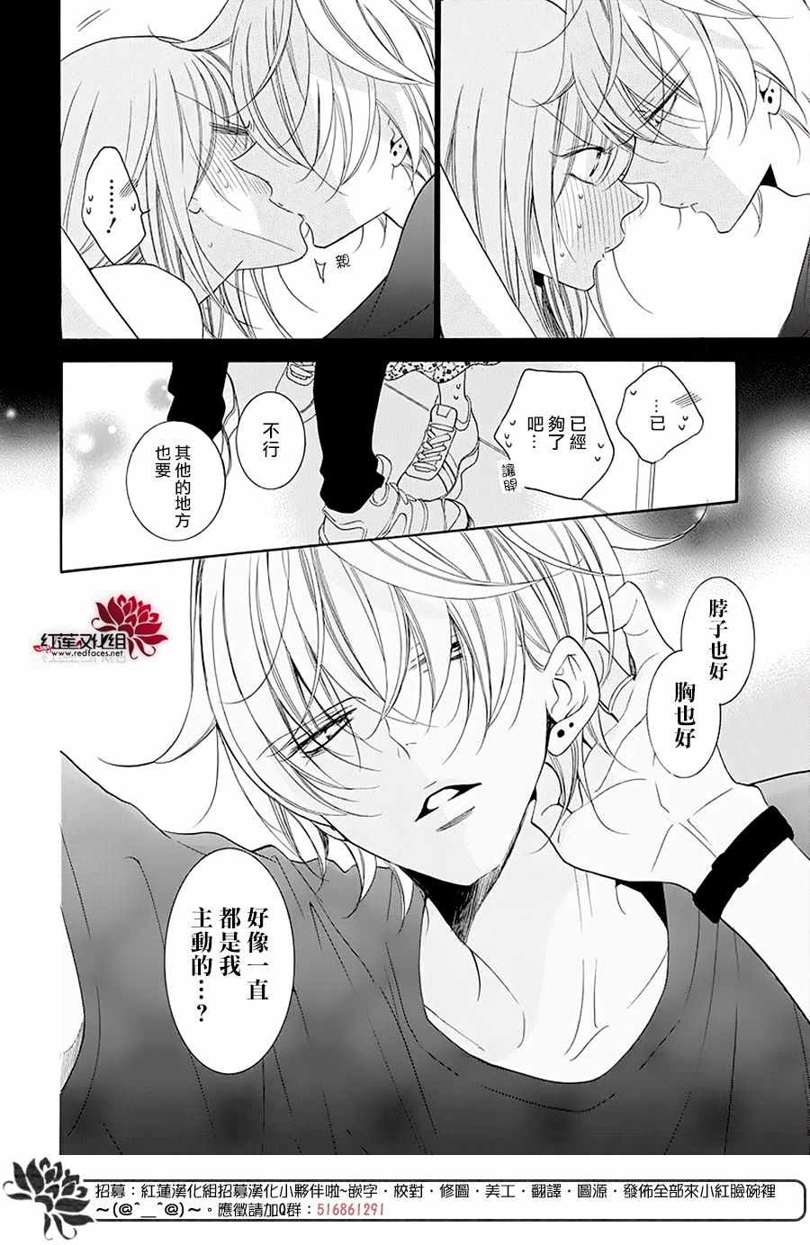 《盛气凌人》漫画 100集