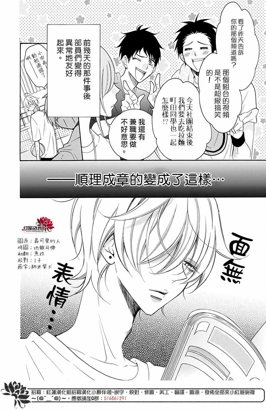 《盛气凌人》漫画 100集