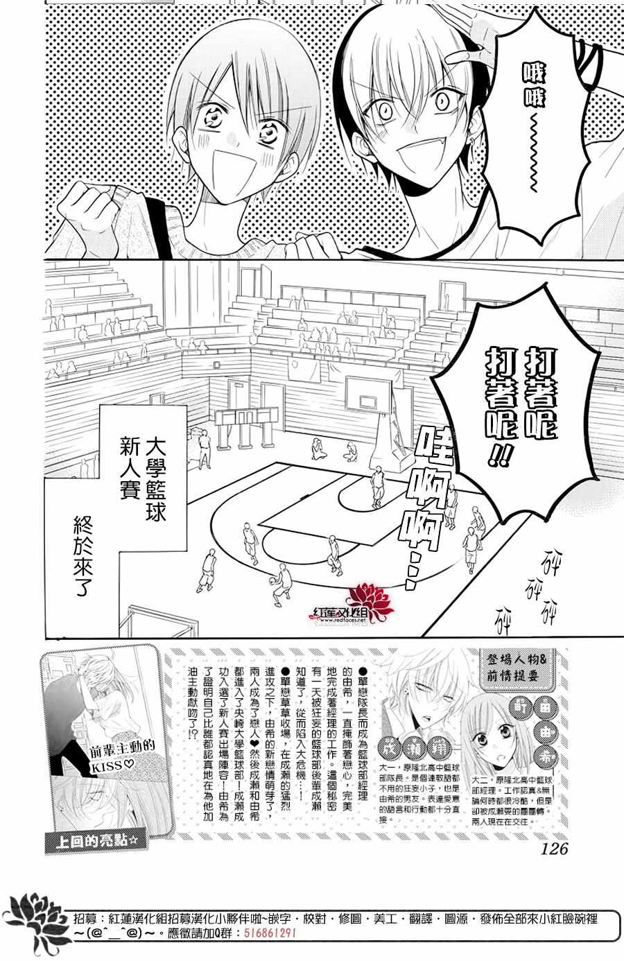 《盛气凌人》漫画 101集