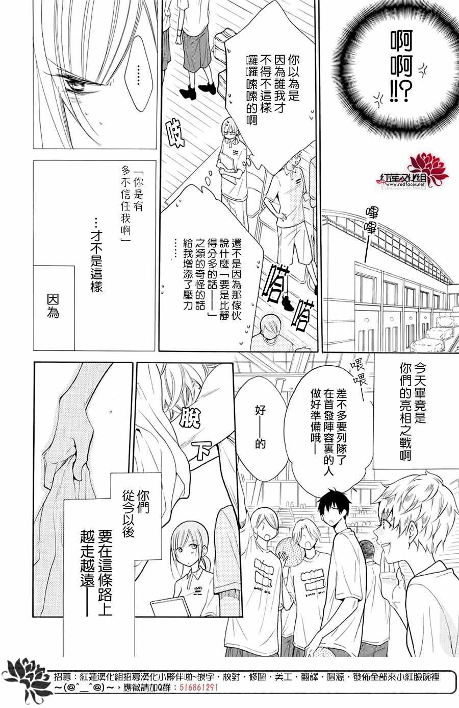 《盛气凌人》漫画 101集